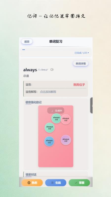 亿词免费版v1.0.62 3