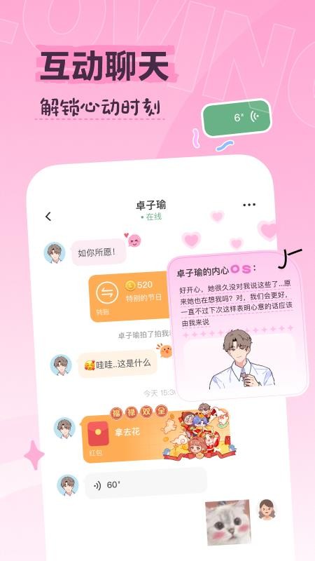 Lovin最新版v1.2.1(5)