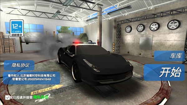 城市追击赛小米版v189.1.25 1