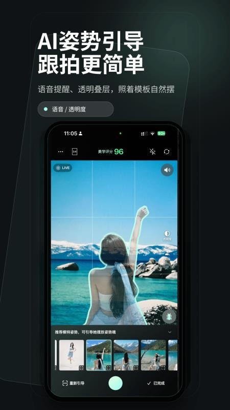 浅影AI相机安卓版v2.0.3-china(2)