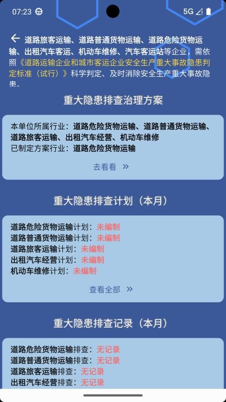 易企管官方版v2.2.0(1)