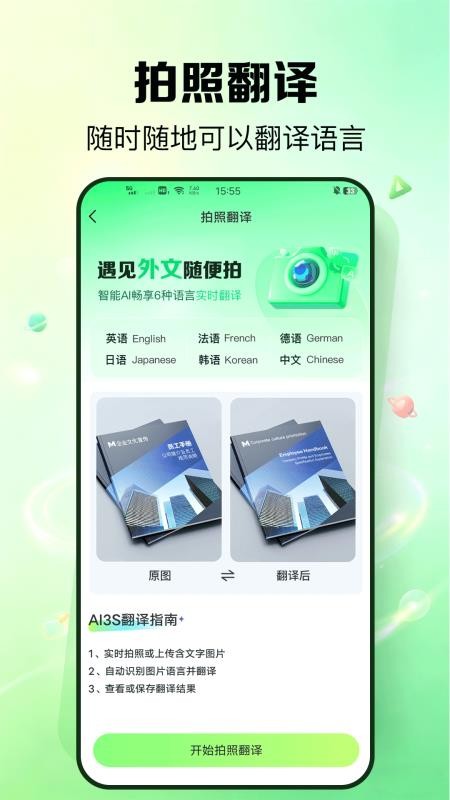 外语鹅手机版v1.1.2 1