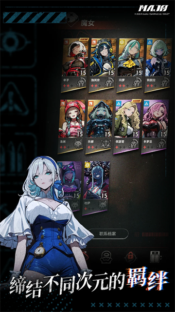 末日魔女游戏v1.0.0 4
