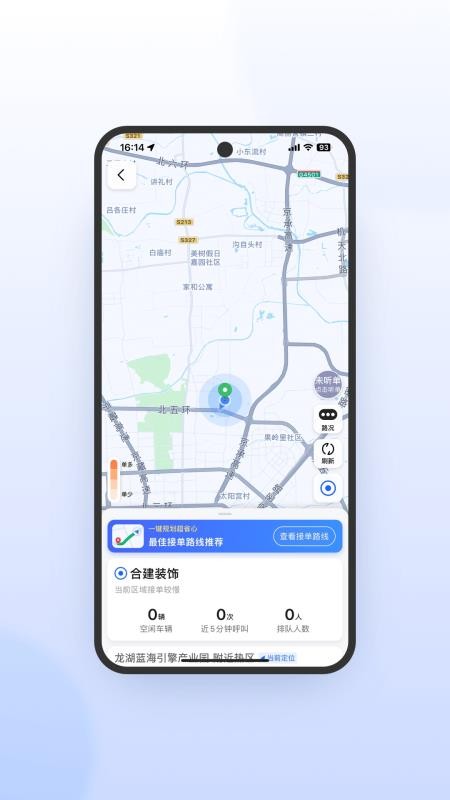 及时司机极速版软件v7.10.5.0006 4