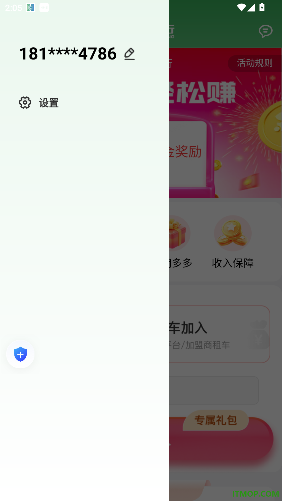 木丁司机最新版