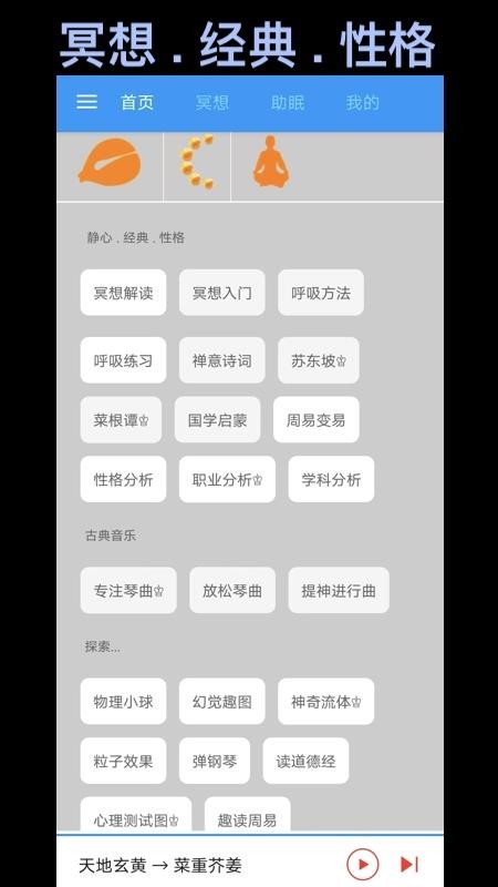 木鱼蝉曲最新版v1.4.0(5)