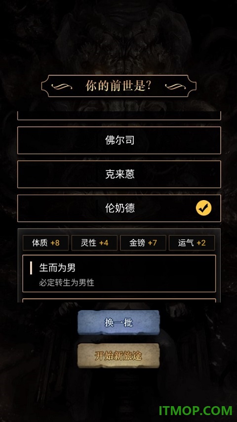 重开之诡秘转生游戏