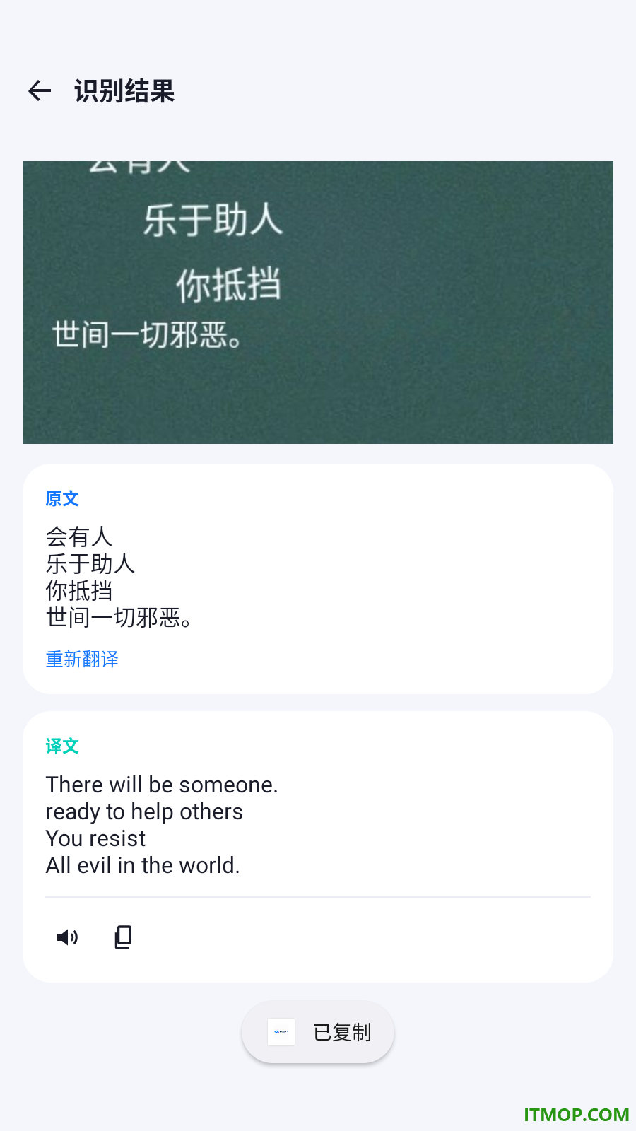 多语速翻灵手机版