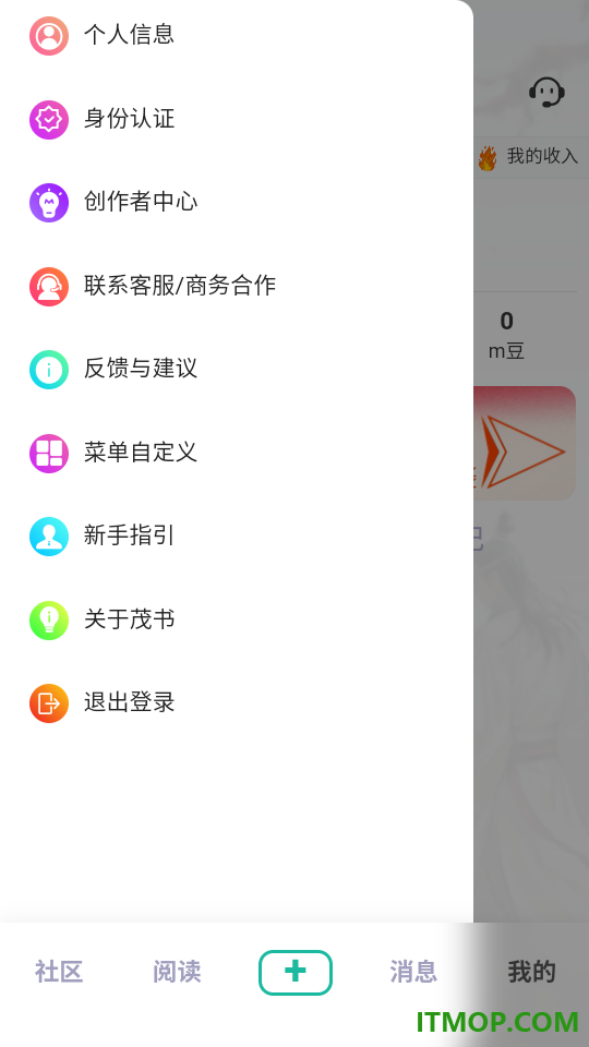 茂书最新版