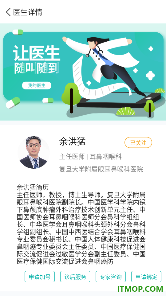 耳鼻喉医网最新版