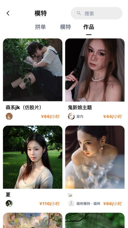 拍搭免费版v2.4.3 1