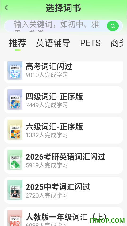 外语鹅手机版