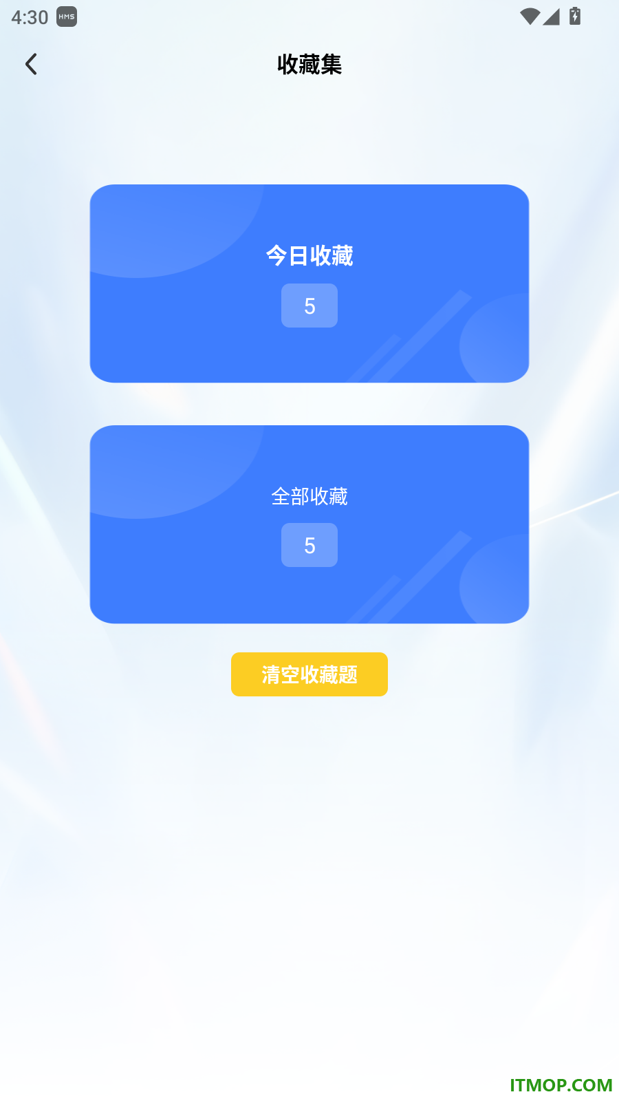 驾考云课堂官方版
