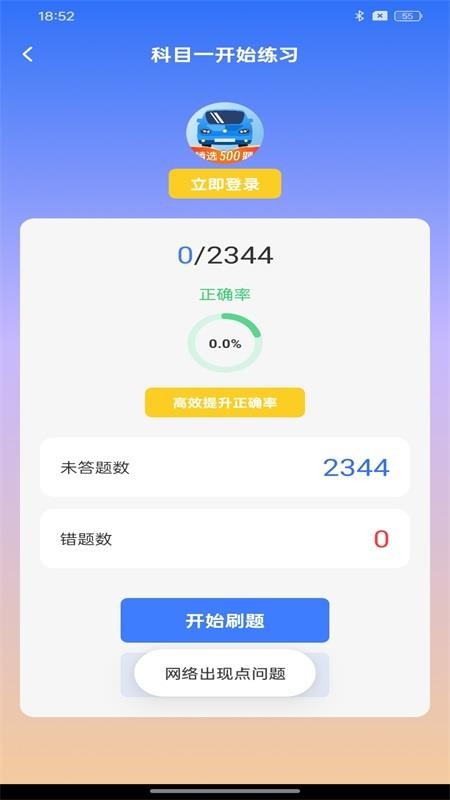 驾考云课堂官方版v1.0.3(1)