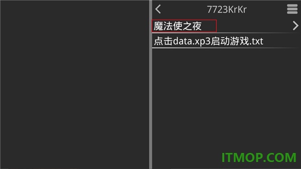 魔法使之夜手机版