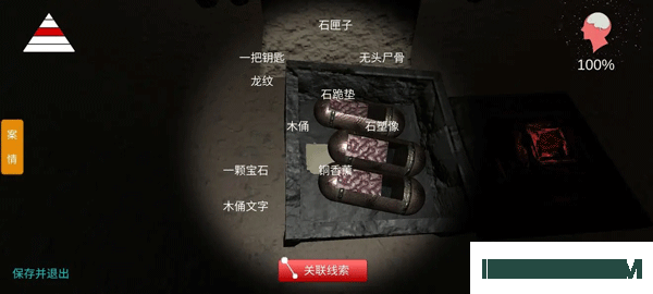 孙美琪疑案朱孝坤手游