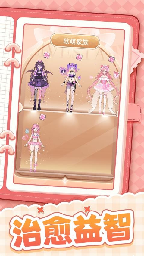 少女校园记游戏v1.0.1(1)