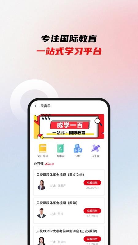 威学一百网校(3)