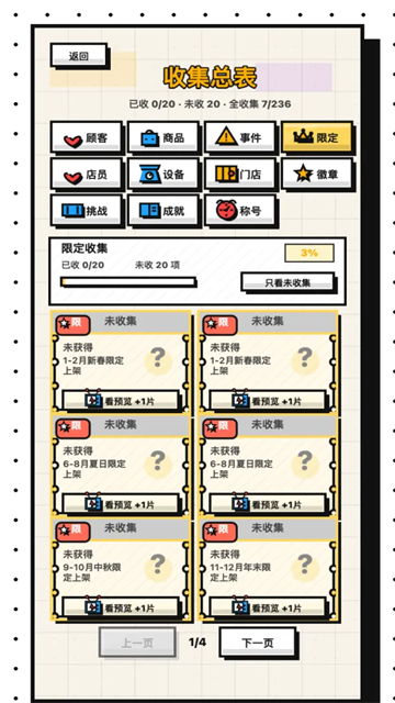 收银员冲冲冲游戏v1.0.155(4)