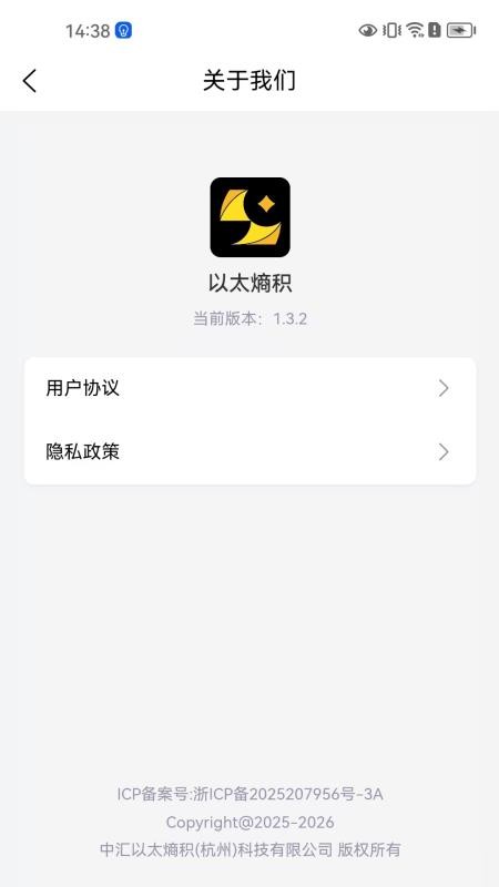 以太熵积最新版v1.3.4(2)