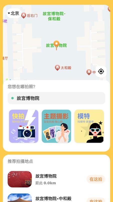 拍搭免费版v2.4.3 5