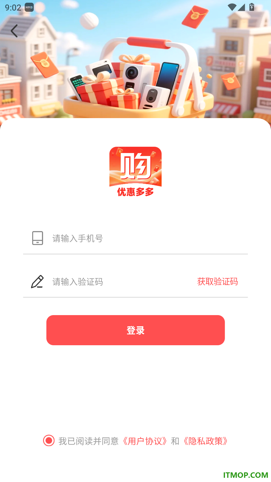 多多优省购物官方版