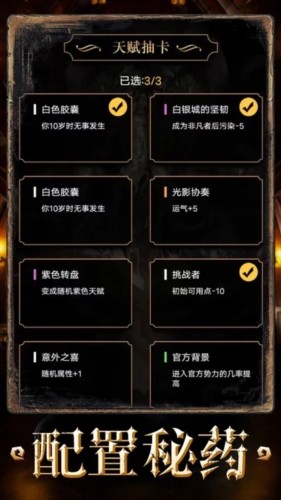 重开之诡秘转生游戏v1.0(4)