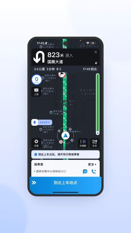 及时司机极速版软件v7.10.5.0006 3