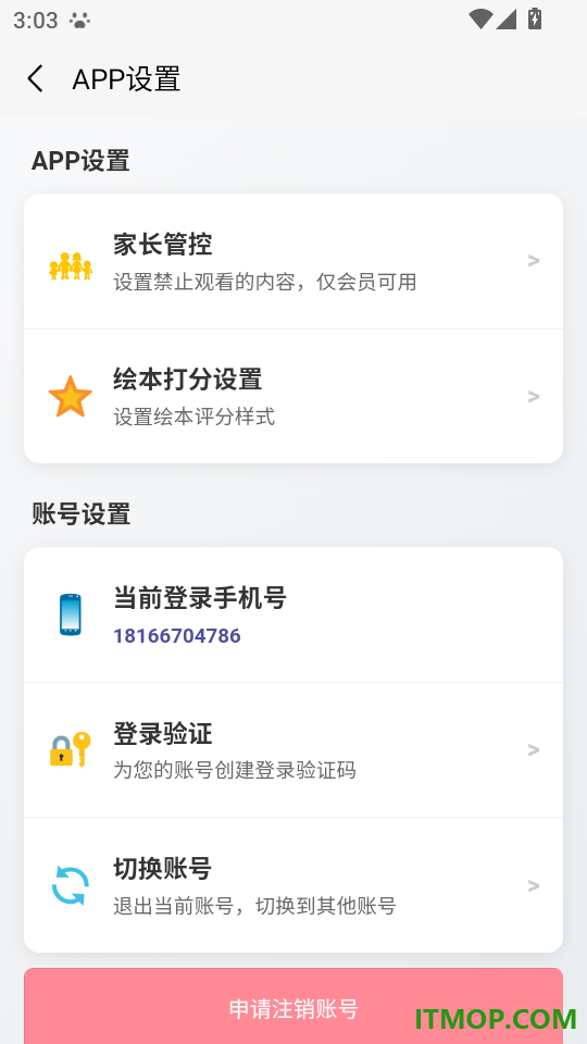 哇叽星球手机免费版