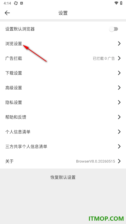 微米浏览器手机版设置自定义主页为百度首页的方法