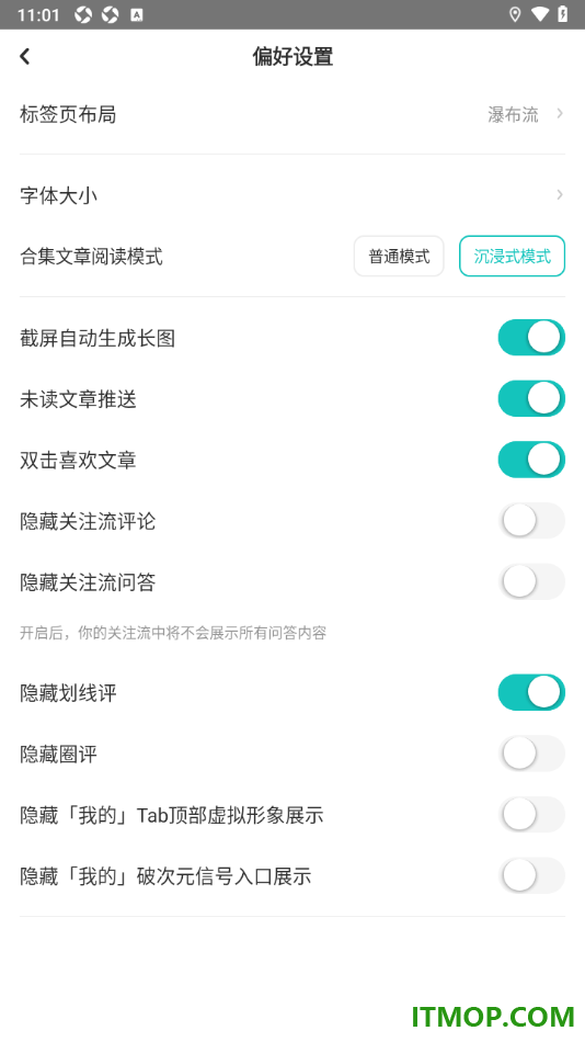 网易LOFTER手机版设置隐藏划线评的方法