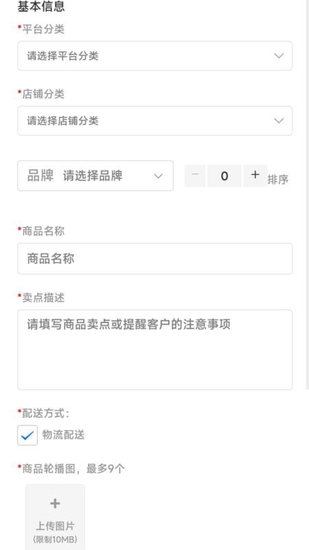 棒棒的批发商手机版v1.1.0(3)