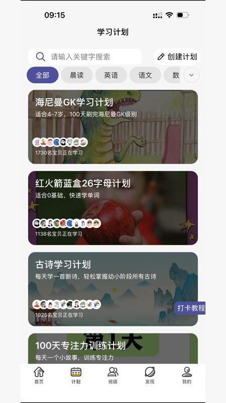 哇叽星球手机免费版v1.2.8 3