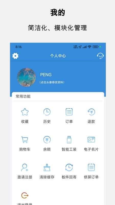 中维商城appv4.7.3 1