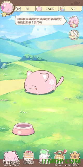 麻糬猫收藏游戏