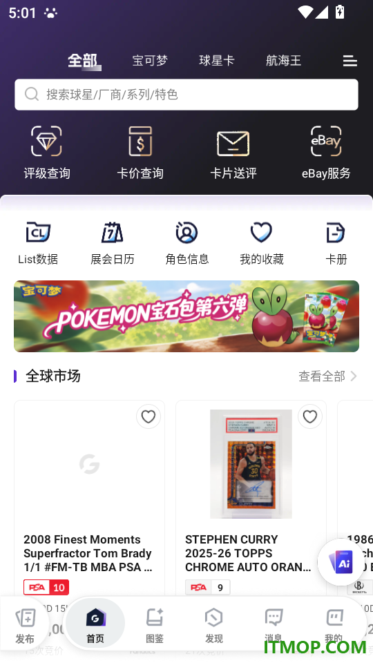 镖卡最新版