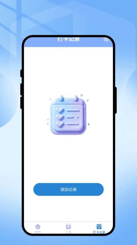 智眼水印相机免费版v1.0.1(2)