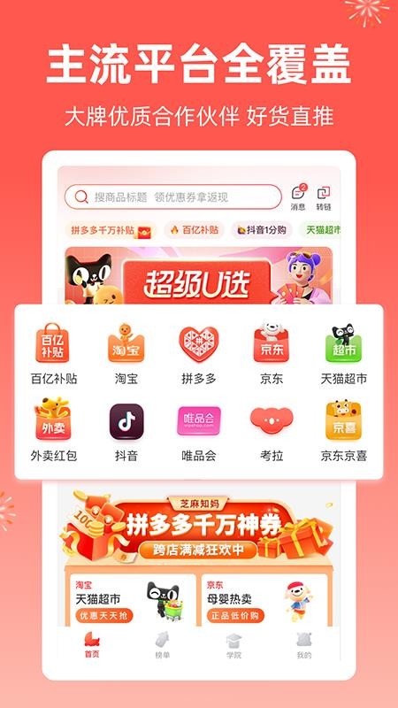 芝麻知妈官方版v3.6.9(4)