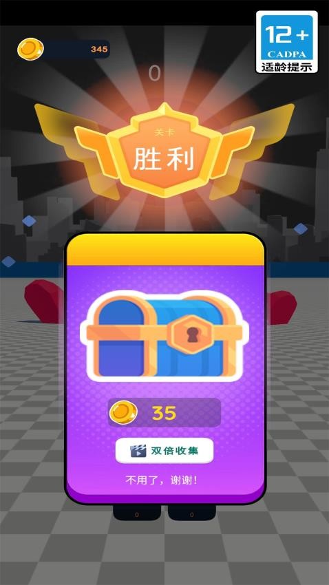 不要停下来游戏v1.0.0(4)