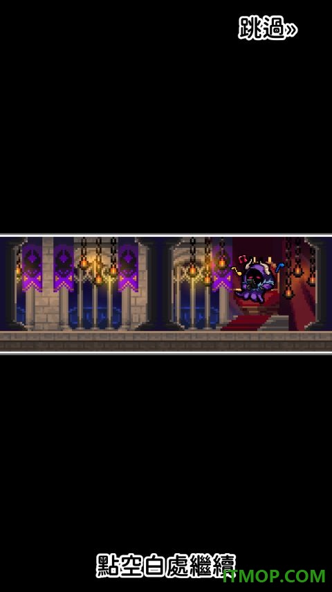 魔王的鬼屋游戏