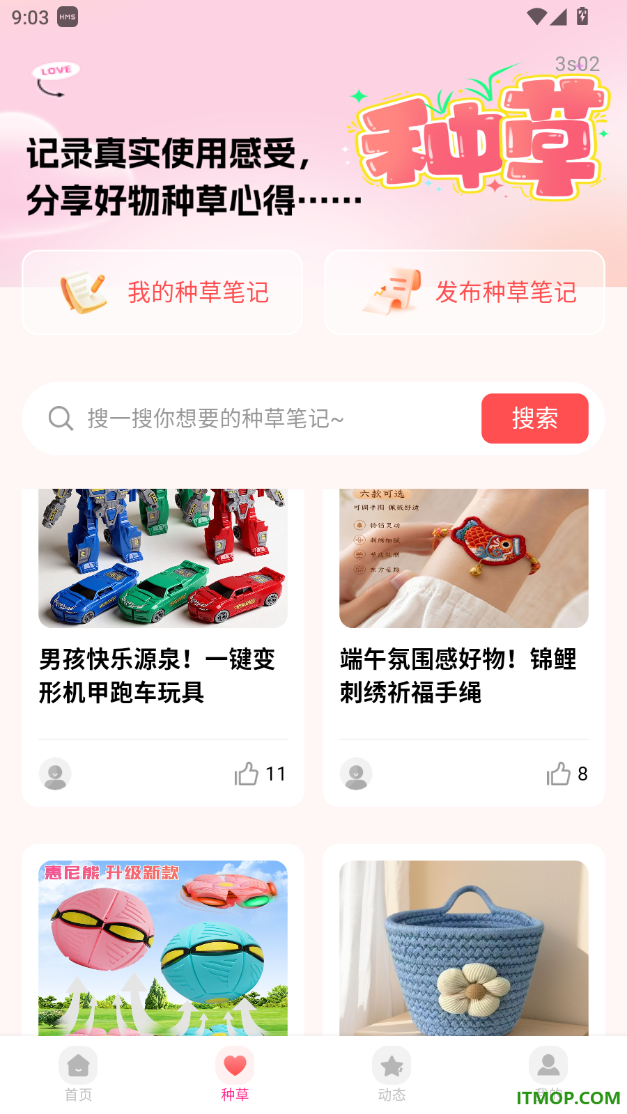 多多优省购物官方版