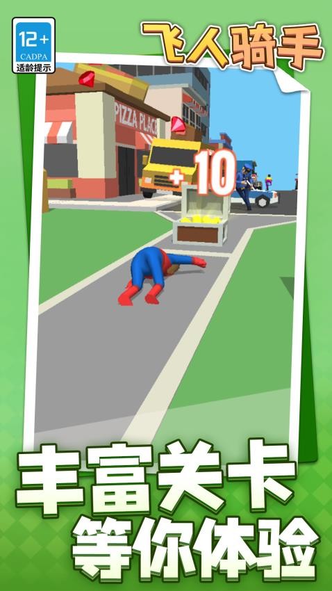 飞人骑手游戏v1.2.1(3)