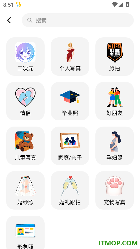 拍搭免费版
