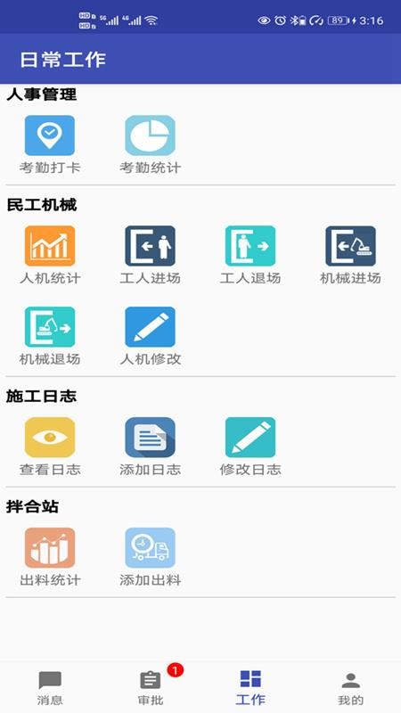 易通OAv1.3.3 2