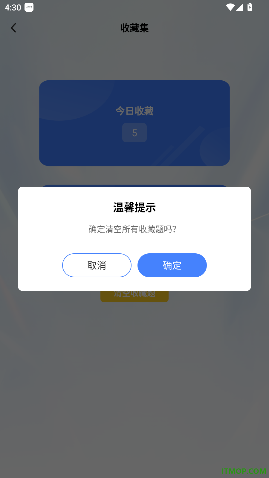 驾考云课堂官方版