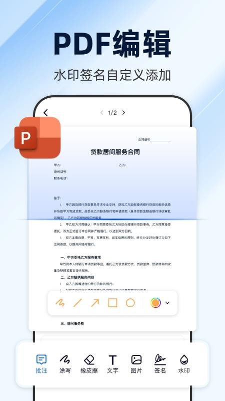 万能AI扫描王免费版v1.0.2 1