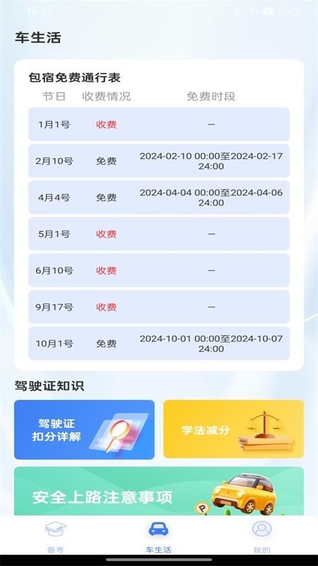 驾考云课堂官方版v1.0.3(3)