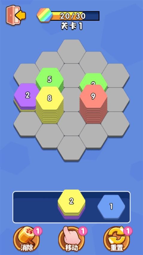 快来消了消游戏v1.0.0(1)