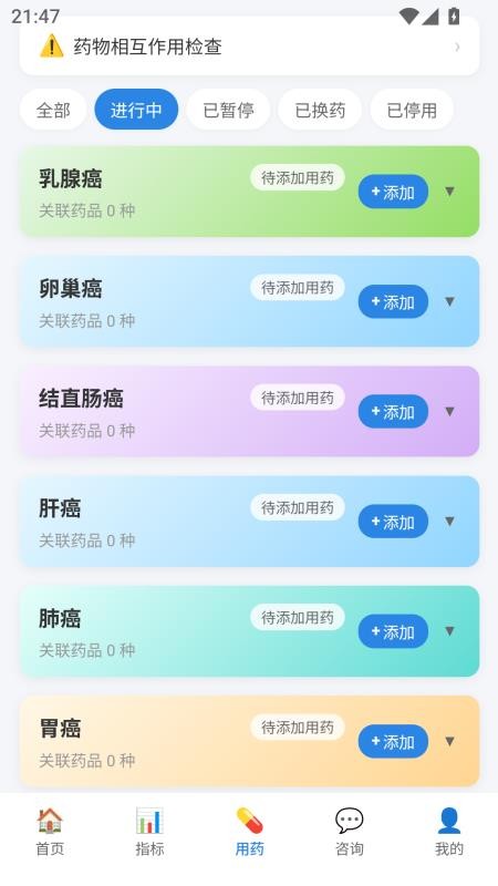 玄黄健康手机版v1.0.17(3)