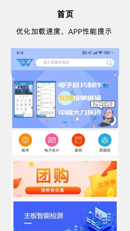中维商城appv4.7.3 4